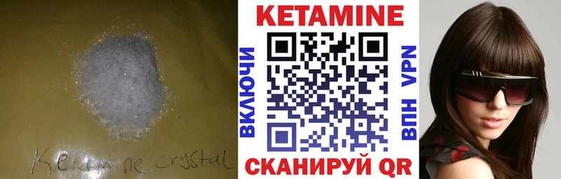 как найти закладки  Вязьма  Кетамин ketamine 